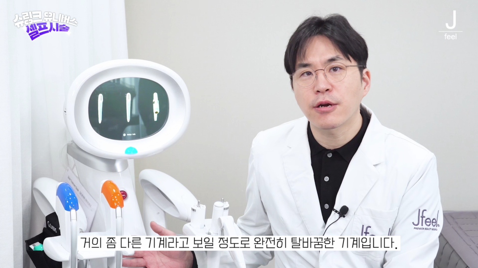 슈링크와 슈링크 유니버스의 차이점이 궁금해? 슈링크 유니버스 설명 끝판왕!!👍🏻 관련 이미지 7