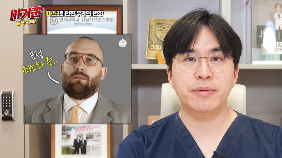 NO마스크 자신감을 올려봐요 마기꾼 셀프 극복! 관련 이미지 6
