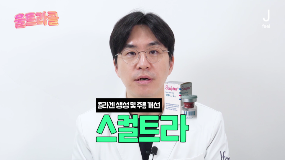 울트라콜 콜라겐 파워!! 콜라겐을 채워서 주름개선 효과까지! 관련 이미지 18