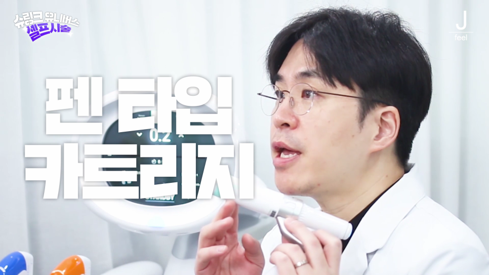슈링크와 슈링크 유니버스의 차이점이 궁금해? 슈링크 유니버스 설명 끝판왕!!👍🏻 관련 이미지 17
