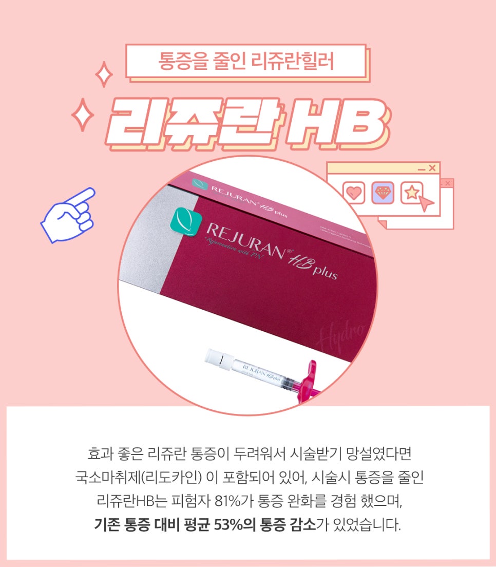 스킨부스터 리쥬란힐러로 피부 속부터 개선해요 관련 이미지 7