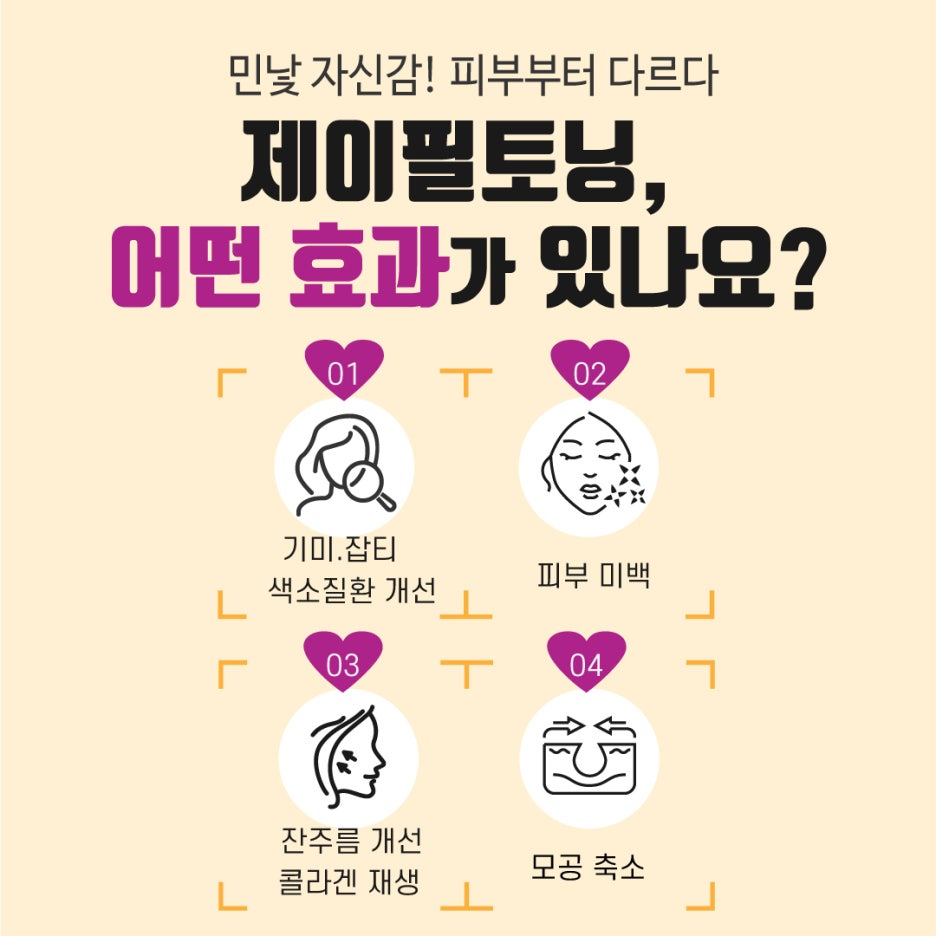 [홍대피부과] 제이필 레이저토닝-기미잡티제거는 제이필토닝으로 고민 해결! 관련 이미지 5
