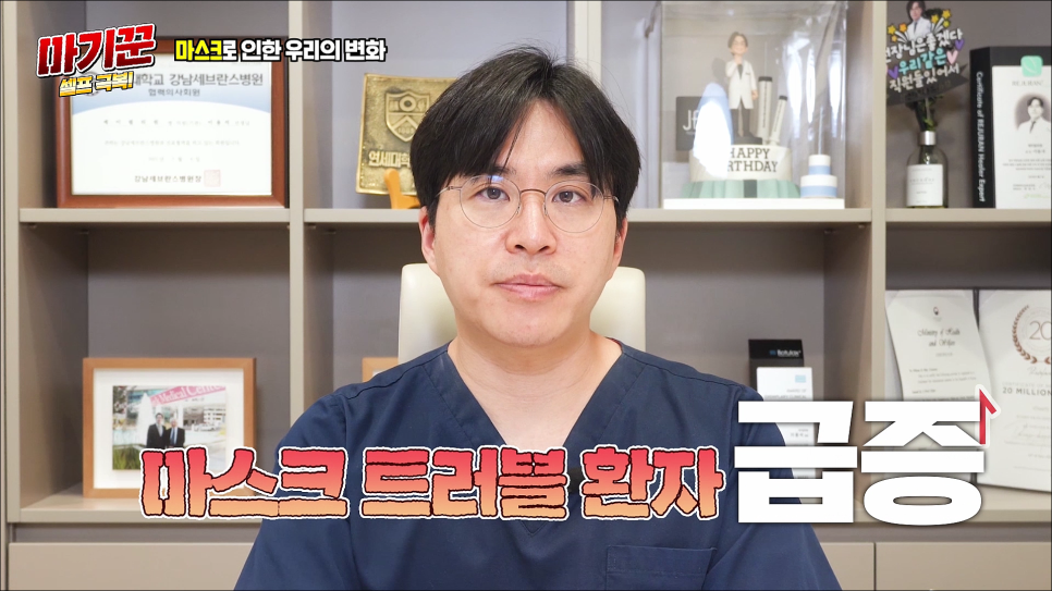 NO마스크 자신감을 올려봐요 마기꾼 셀프 극복! 관련 이미지 3