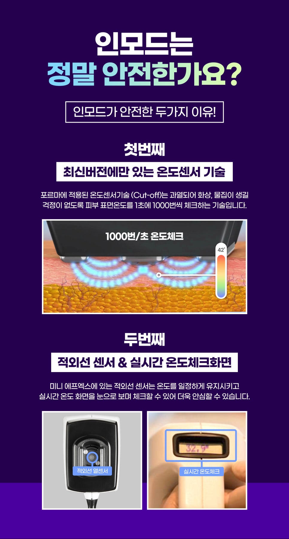 인모드리프팅 FX , FORMA 고민별로 골라받는 효과! 관련 이미지 5