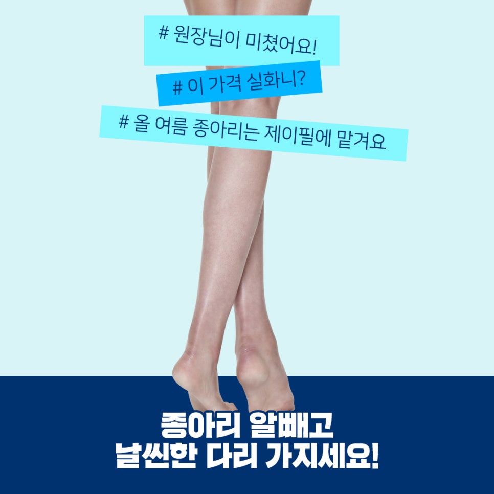 어느계절이나 날씬하고 예쁜다리만드는 방법 관련 이미지 4
