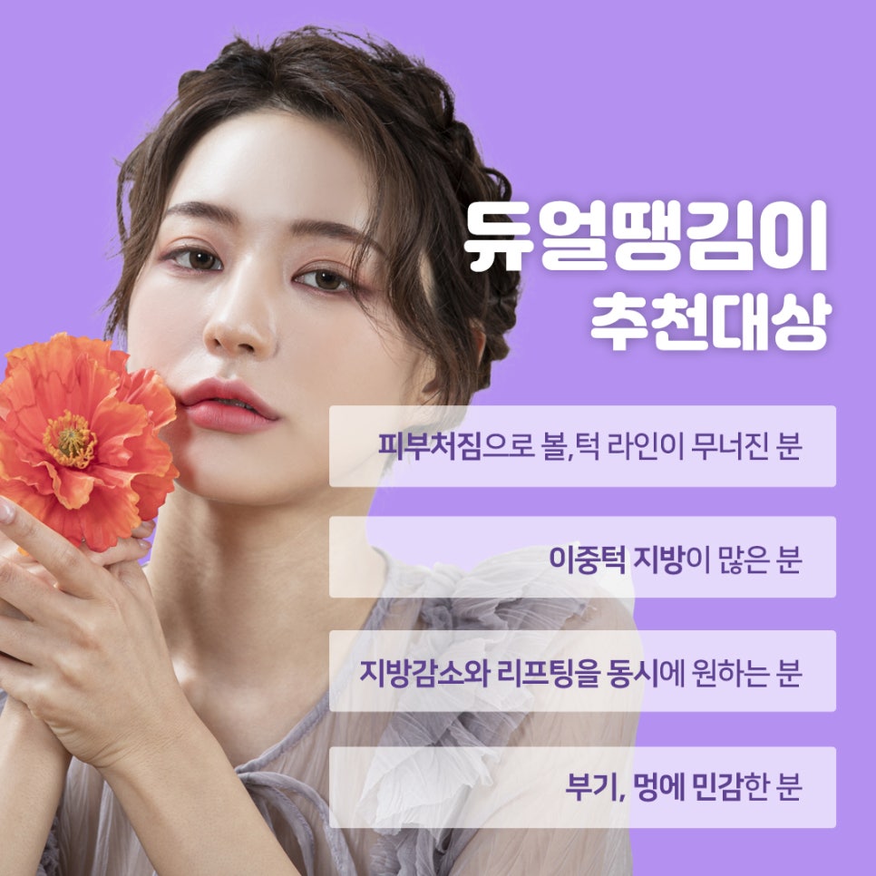 땡김이리프팅으로 얼굴 탄력 되찾고 숨어있던 라인찾자! 관련 이미지 5