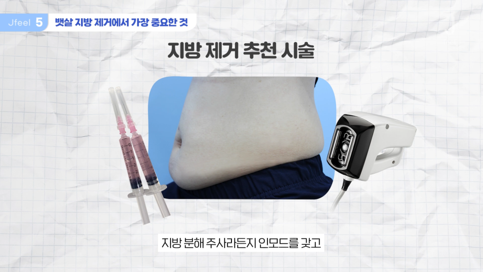 수능 후 피부과시술 추천, 고3& 사회 초년생 필독 관련 이미지 19