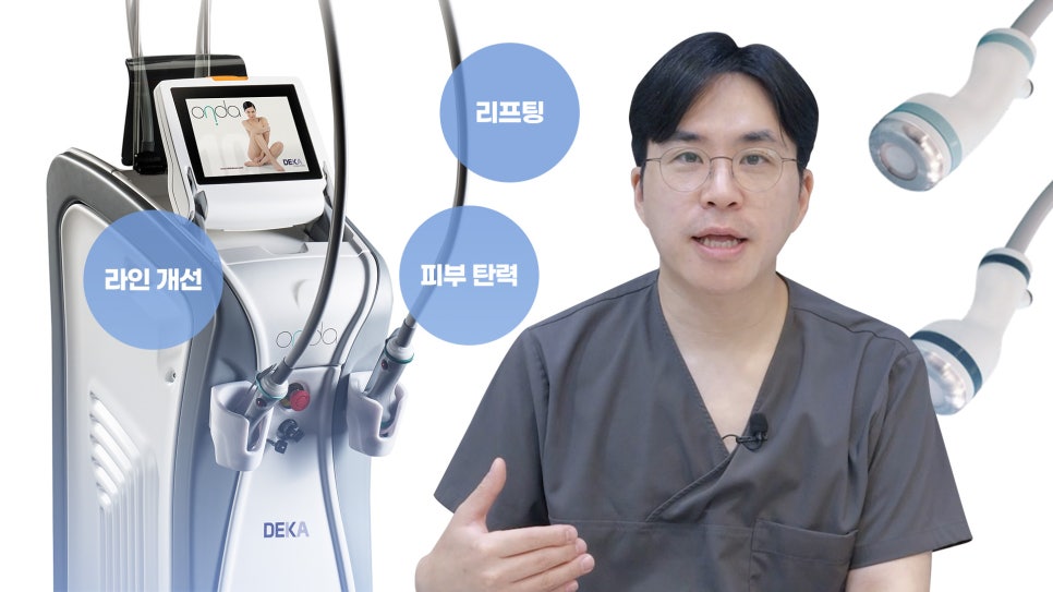 Hongdae Entrance Station Dermatology Jpil Clinic “ONDA Lifting” Launch Special Promotion Ongoing⭐ image 2