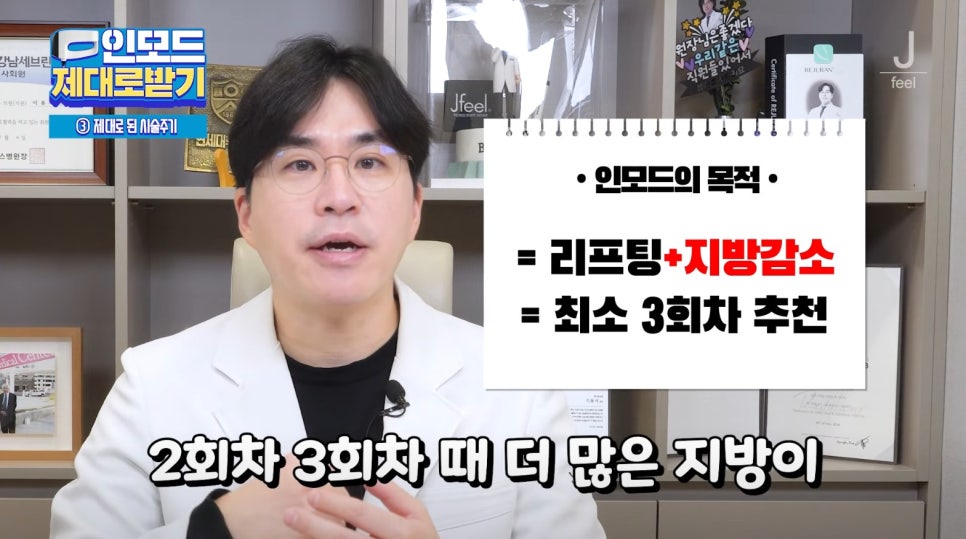 인모드효과 못 보셨다면 여기로 관련 이미지 34