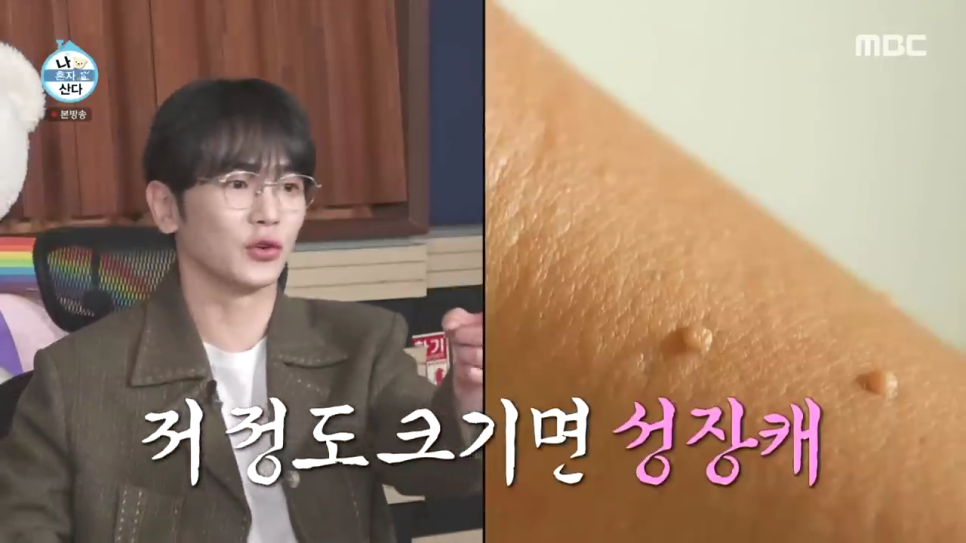 나혼산 박나래 쥐젖제거 홍대 쥐젖 피부과 얼굴 목 쥐젖 제거 비용 관련 이미지 5