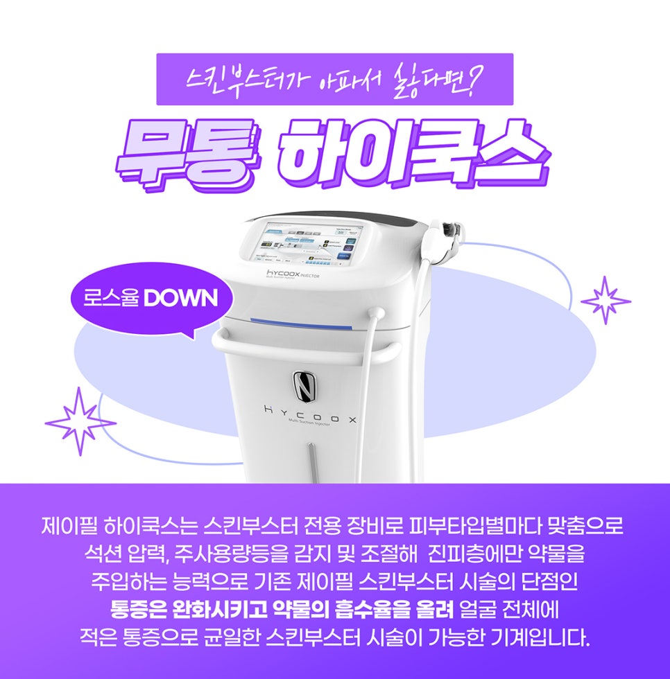 쥬베룩토닝, 토닝레이저+릴리이드+쥬베룩 효과 관련 이미지 9