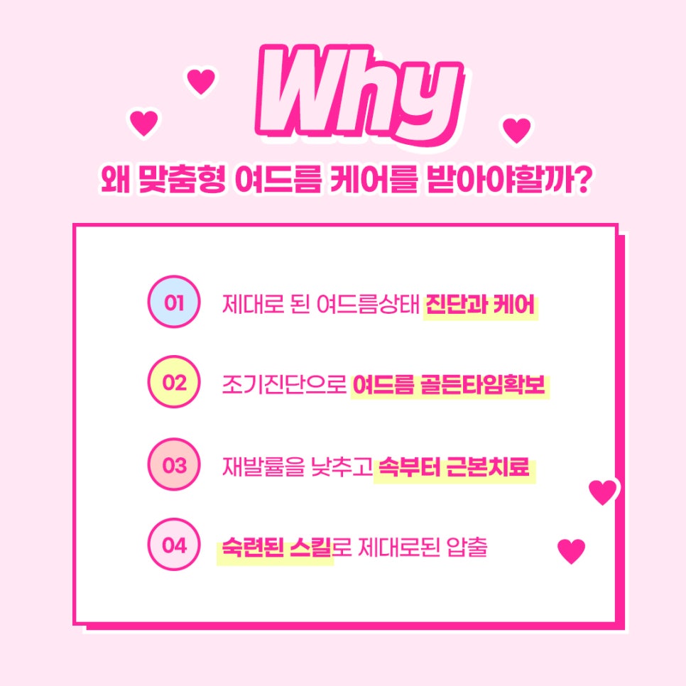 여드름과 흉터 개선에 도움을 주는 치료 방법 관련 이미지 8