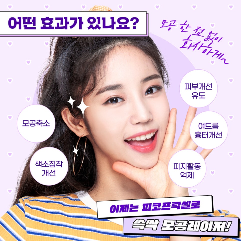 코 모공 레이저로 쫀쫀하게 모공관리! 모공케어까지 관련 이미지 5