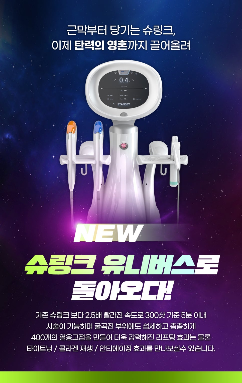 홍대리프팅, 제이필슈링크로 통증 없이 원하는 대로! 관련 이미지 3