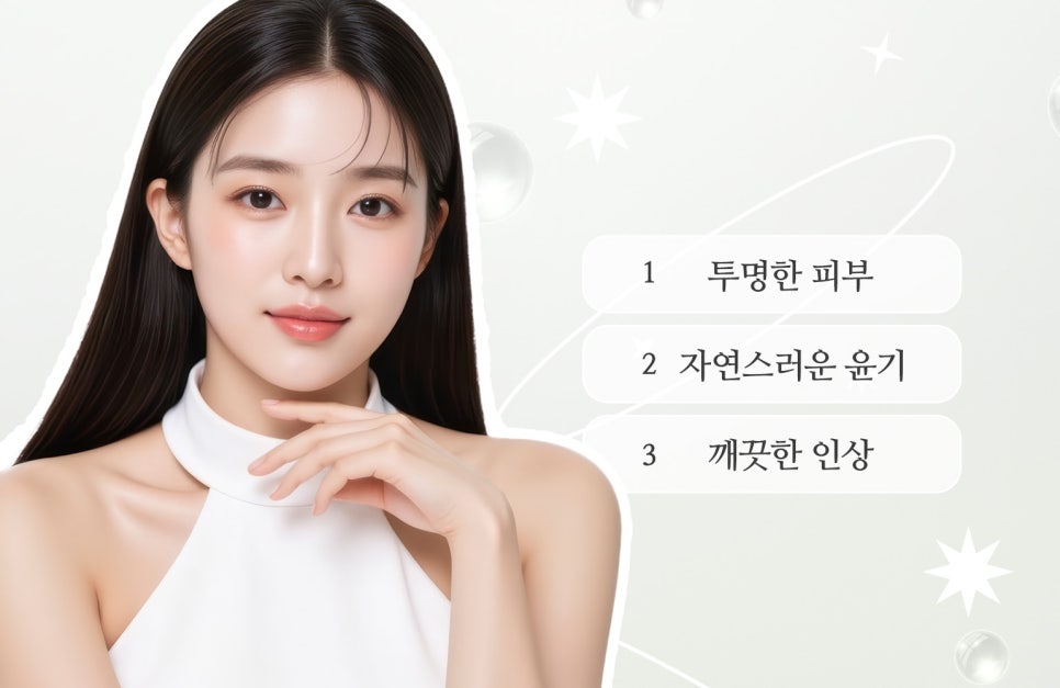 The Key to the Clean Girl Skin Routine | A Complete Guide to Rejuran, 5 Lasers, and Titanium image 4