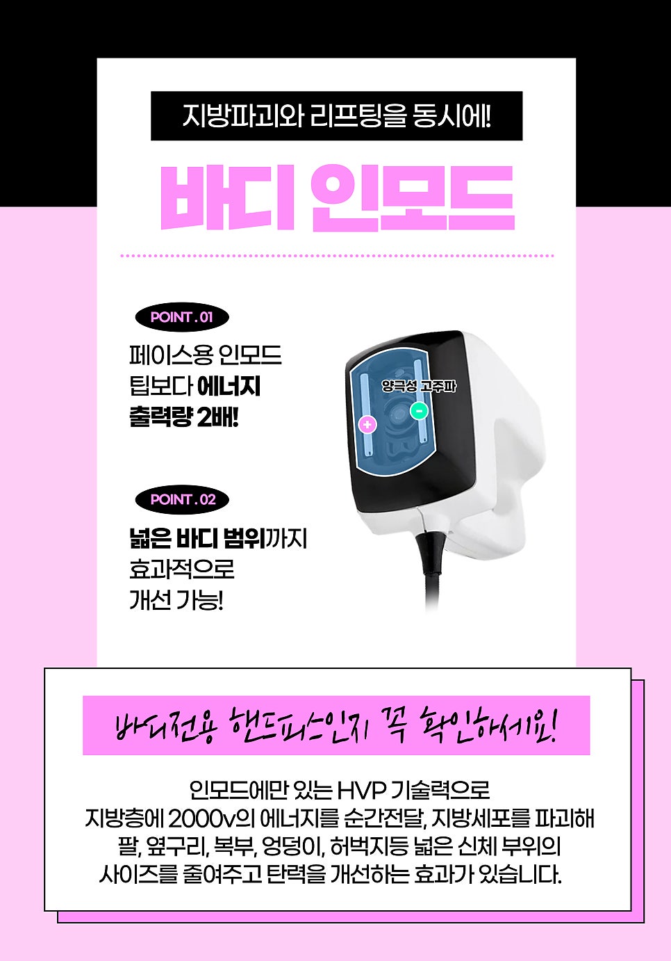 여름철다이어트, 바디인모드와 후아유주사로 끝내자 관련 이미지 4