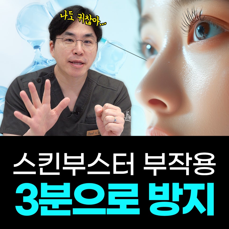 홍대 울트라콜 쥬베룩볼륨 부작용 걱정된다면? 유지기간과 주의사항 관련 이미지 1