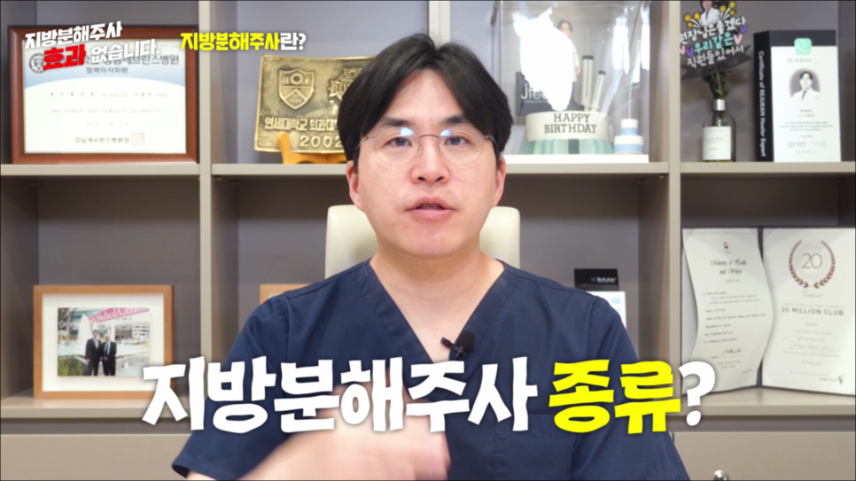 지방분해주사 효과 없습니다. 관련 이미지 2