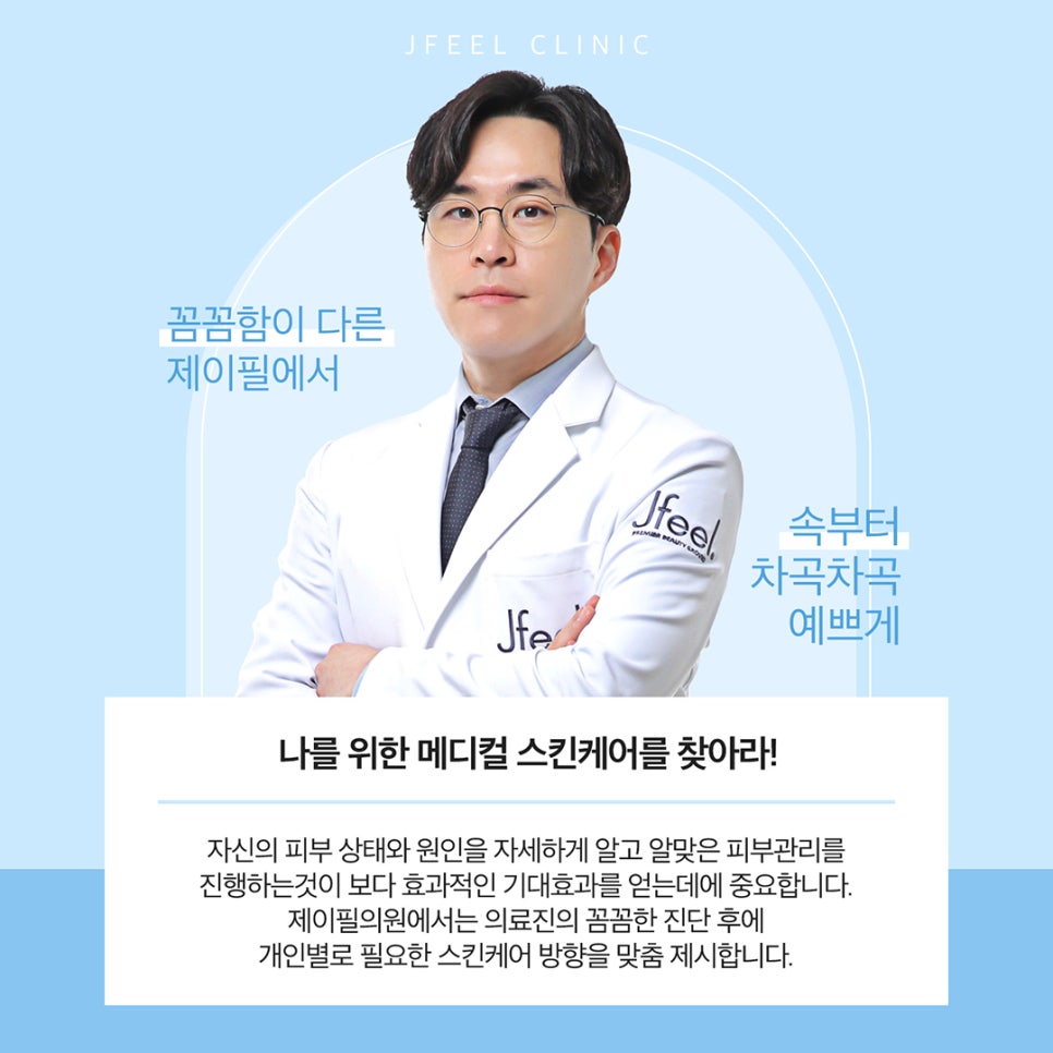 속건조,모공,각질 트러블 피부고민별로 골라서 케어받자 관련 이미지 4