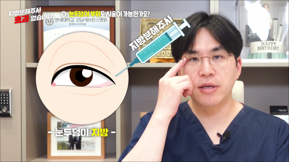 지방분해주사 효과 없습니다. 관련 이미지 10
