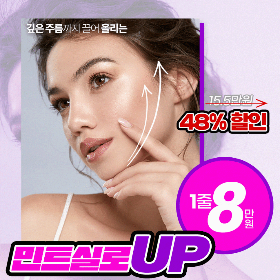 두번 다시 없을 실리프팅가격! 제이필특가이벤트 관련 이미지 1