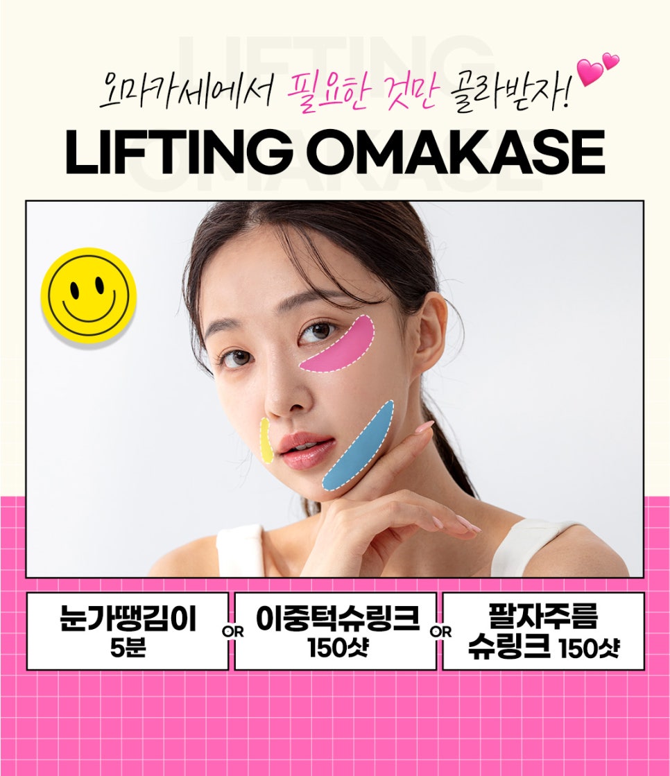 리프팅피부과, 제이필에서 필요한 것만 골라 받자 관련 이미지 2