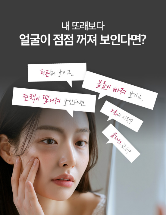 볼·관자·팔자 꺼짐, 얼굴살 빠진 게 아니라 콜라겐 감소일 수 있습니다|스컬트라 관련 이미지 2