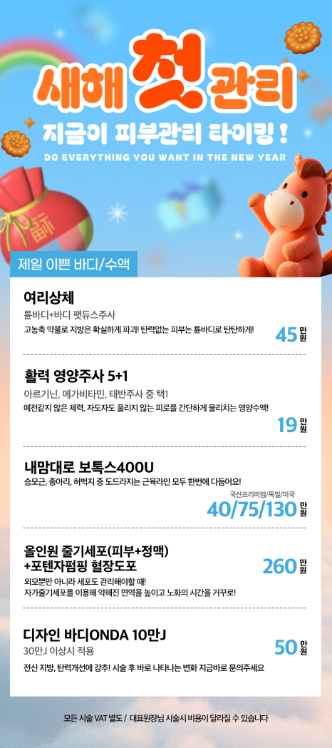 [1월 이벤트] 2026 첫 피부 선물, 제이필이 준비했어요 관련 이미지 5