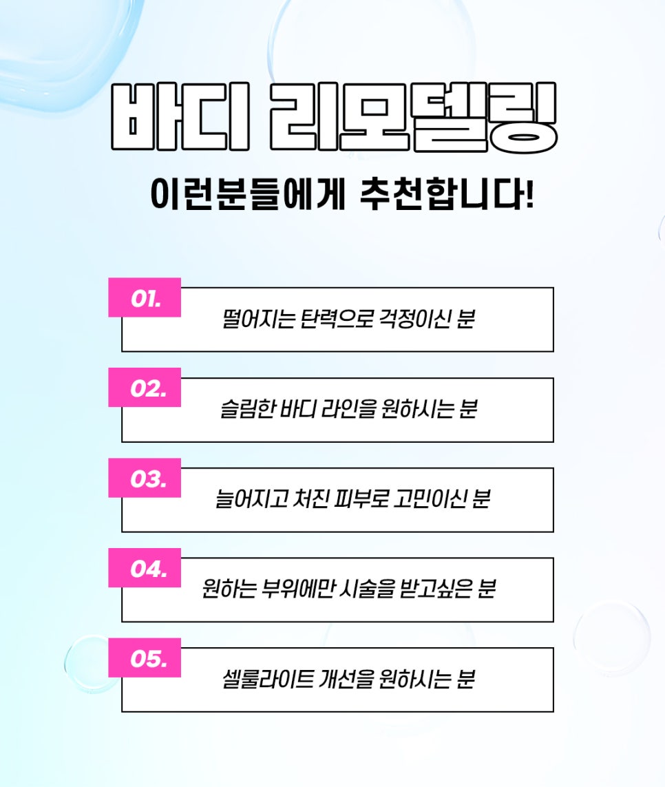 바디관리, 바디인모드와 울핏의 조합으로 관련 이미지 8