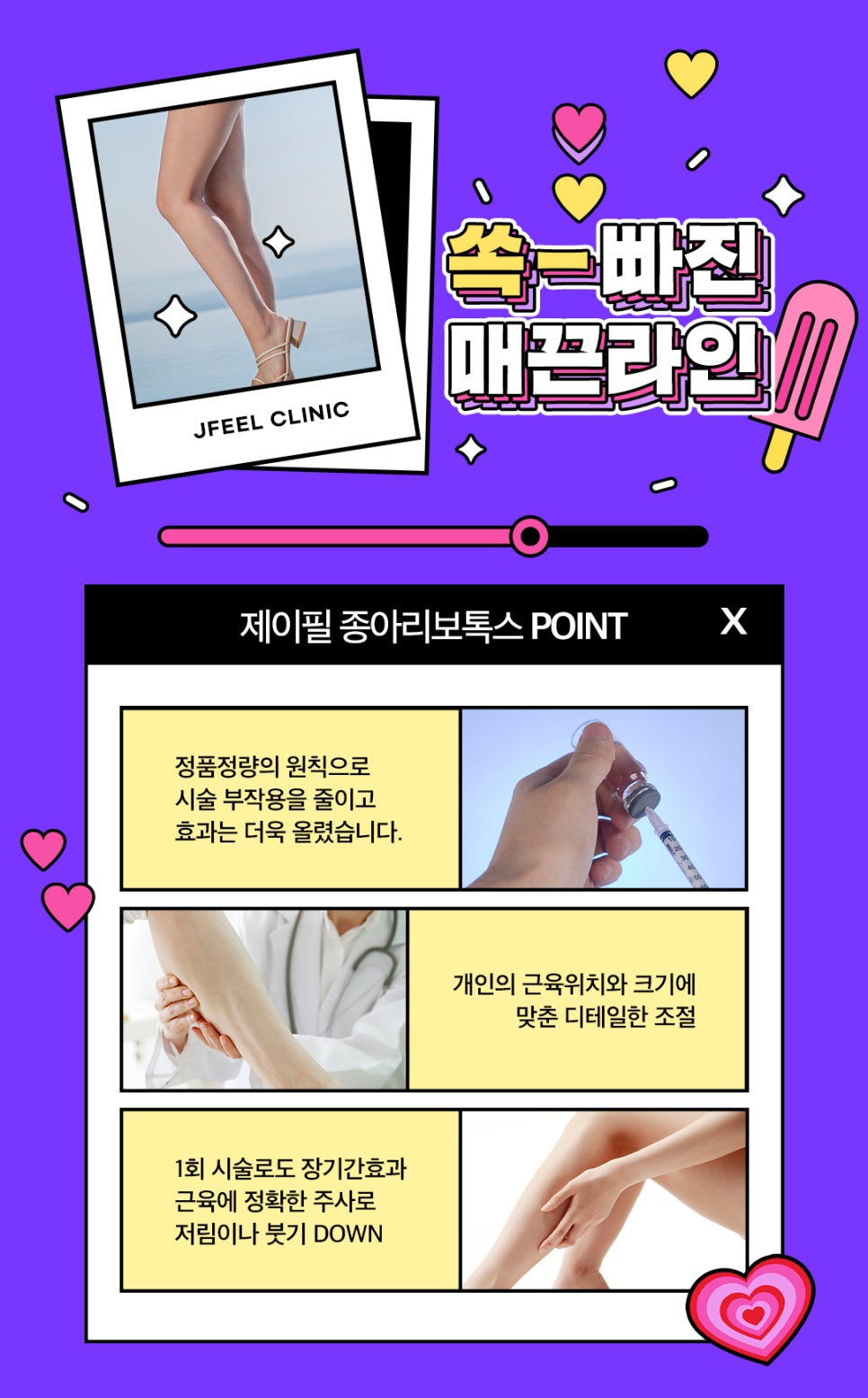 종아리알빼고 하체비만 탈출! 날씬한 다리만들어요 관련 이미지 4