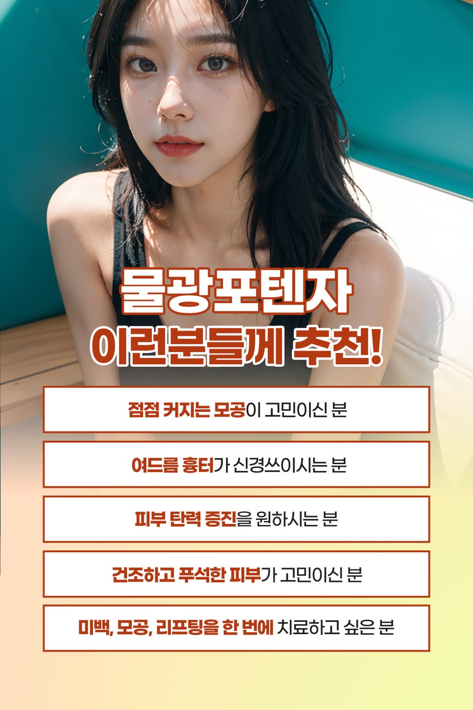 모공탄력 여드름 흉터 한 번에 해결 관련 이미지 7