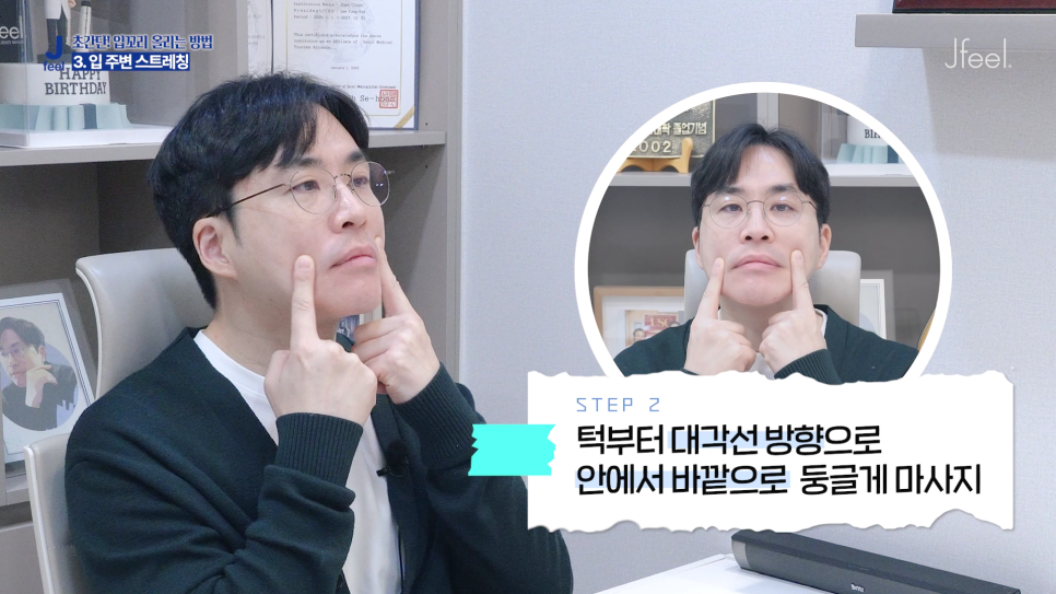 홍대 입꼬리 보톡스 , 입꼬리 올리는 초간단 운동법 관련 이미지 8