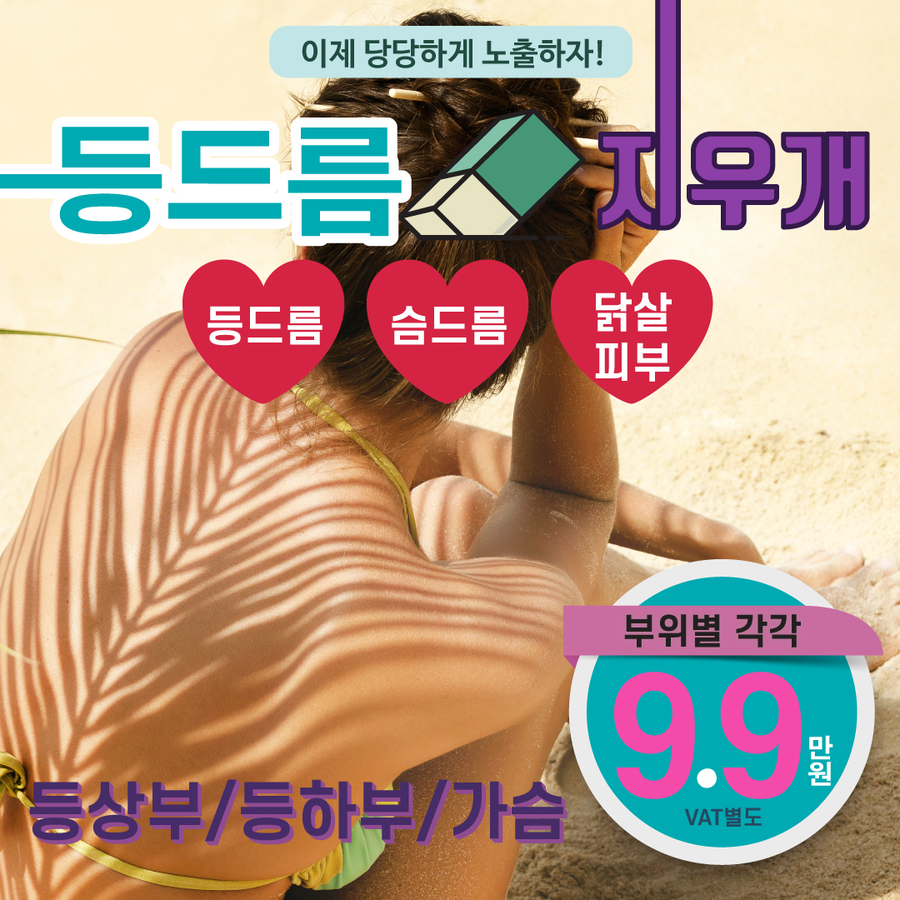 여드름과 흉터 개선에 도움을 주는 치료 방법 관련 이미지 12
