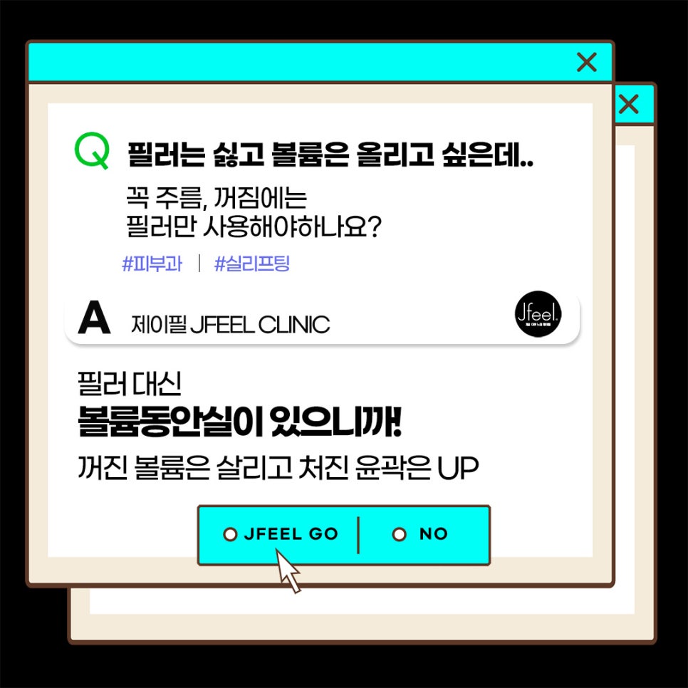실리프팅잘하는곳, 홍대피부과에서 주름 고민 해결 관련 이미지 2