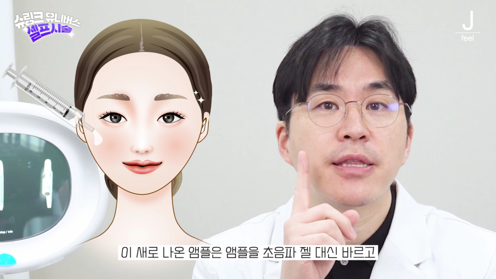 슈링크와 슈링크 유니버스의 차이점이 궁금해? 슈링크 유니버스 설명 끝판왕!!👍🏻 관련 이미지 25