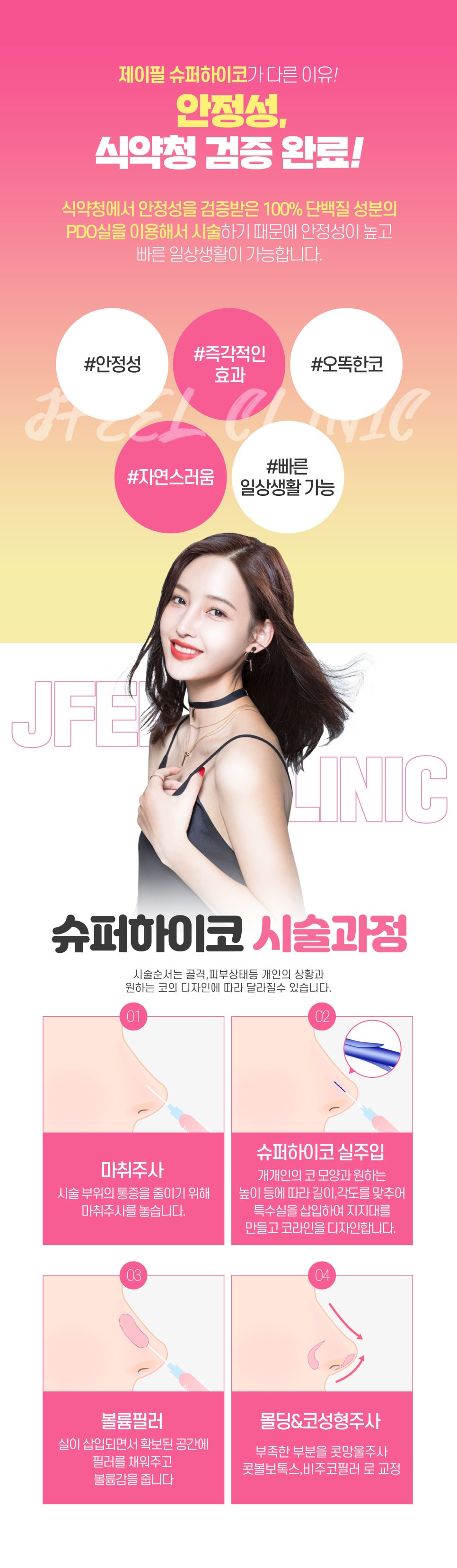 슈퍼하이코 코필러로 낮은코, 매부리코를 날카롭게! 관련 이미지 4