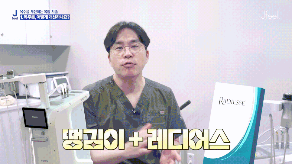 가로 세로 목주름 없애기, 리프팅&레디어스 조합 필러랑 비교해보세요 관련 이미지 7
