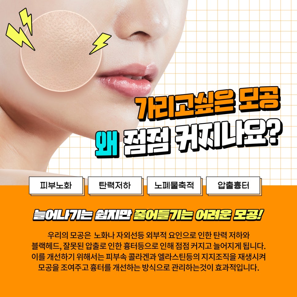 피부모공관리, 관련 이미지 2