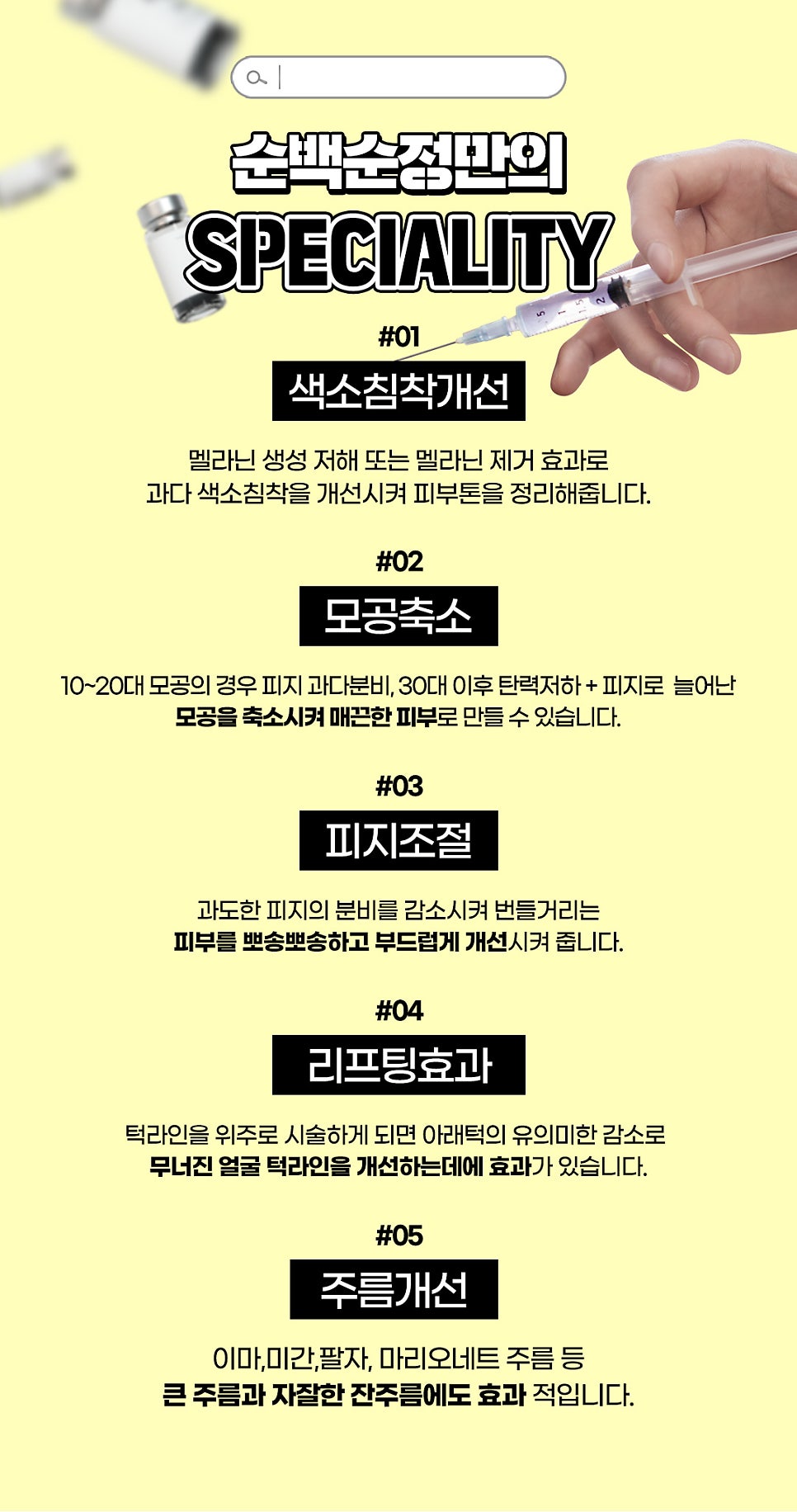스킨보톡스 내성없이 받고 싶다면 관련 이미지 4