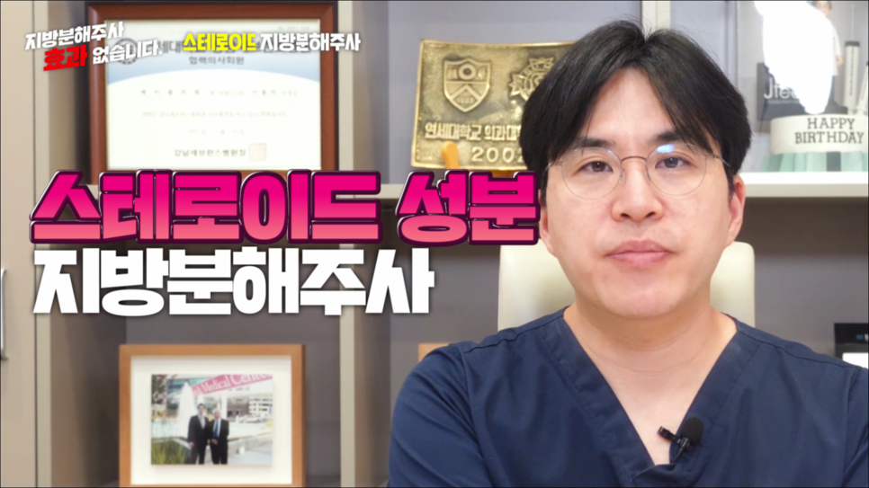 지방분해주사 효과 없습니다. 관련 이미지 20