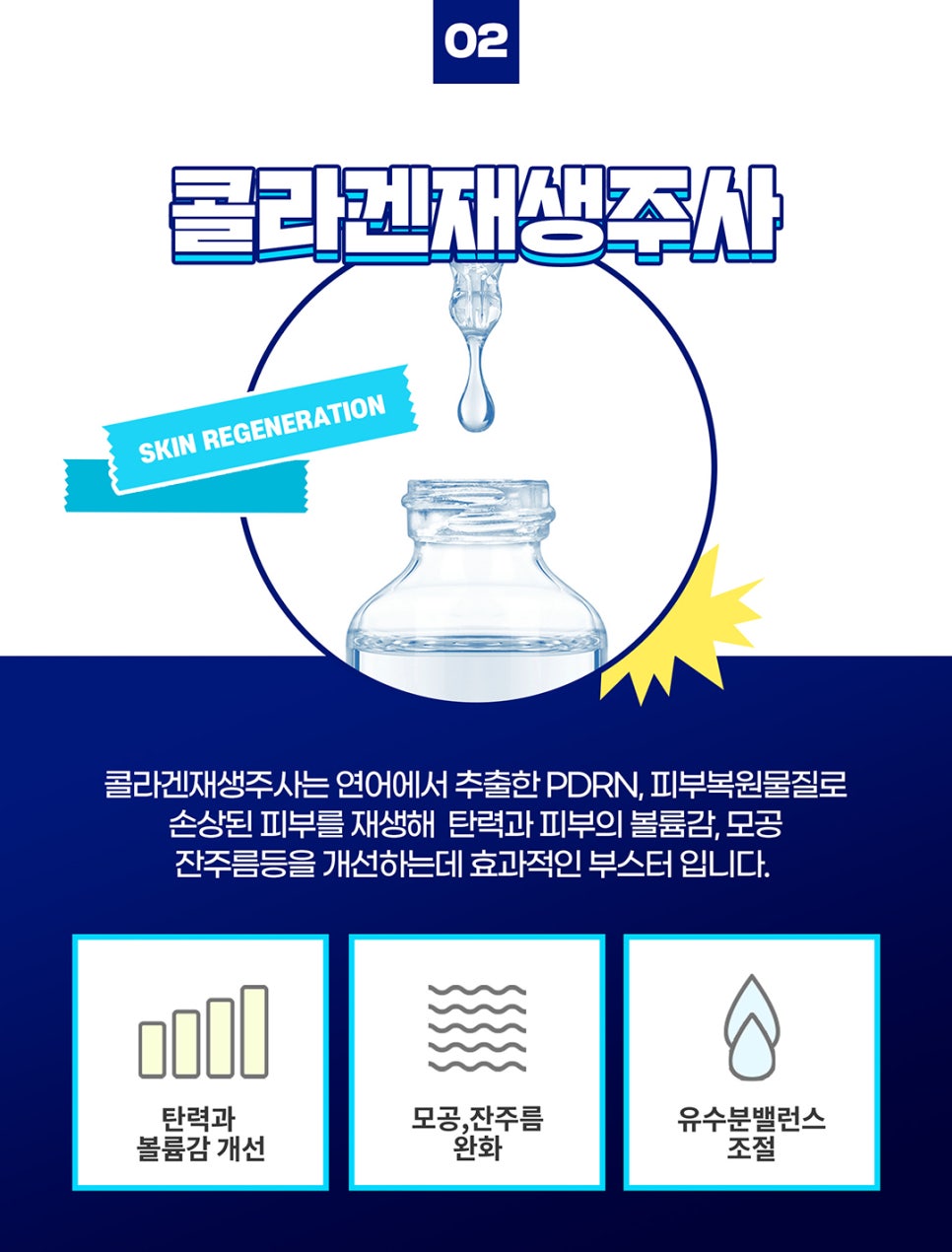 눈밑콜라겐주사, 필러 없이 개선하고 싶다면 관련 이미지 5