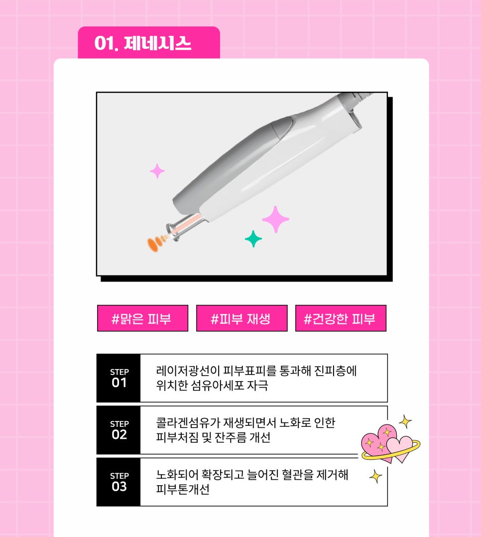 맑은피부, 리셋레이저로 하루 만에 다양하게 관련 이미지 4