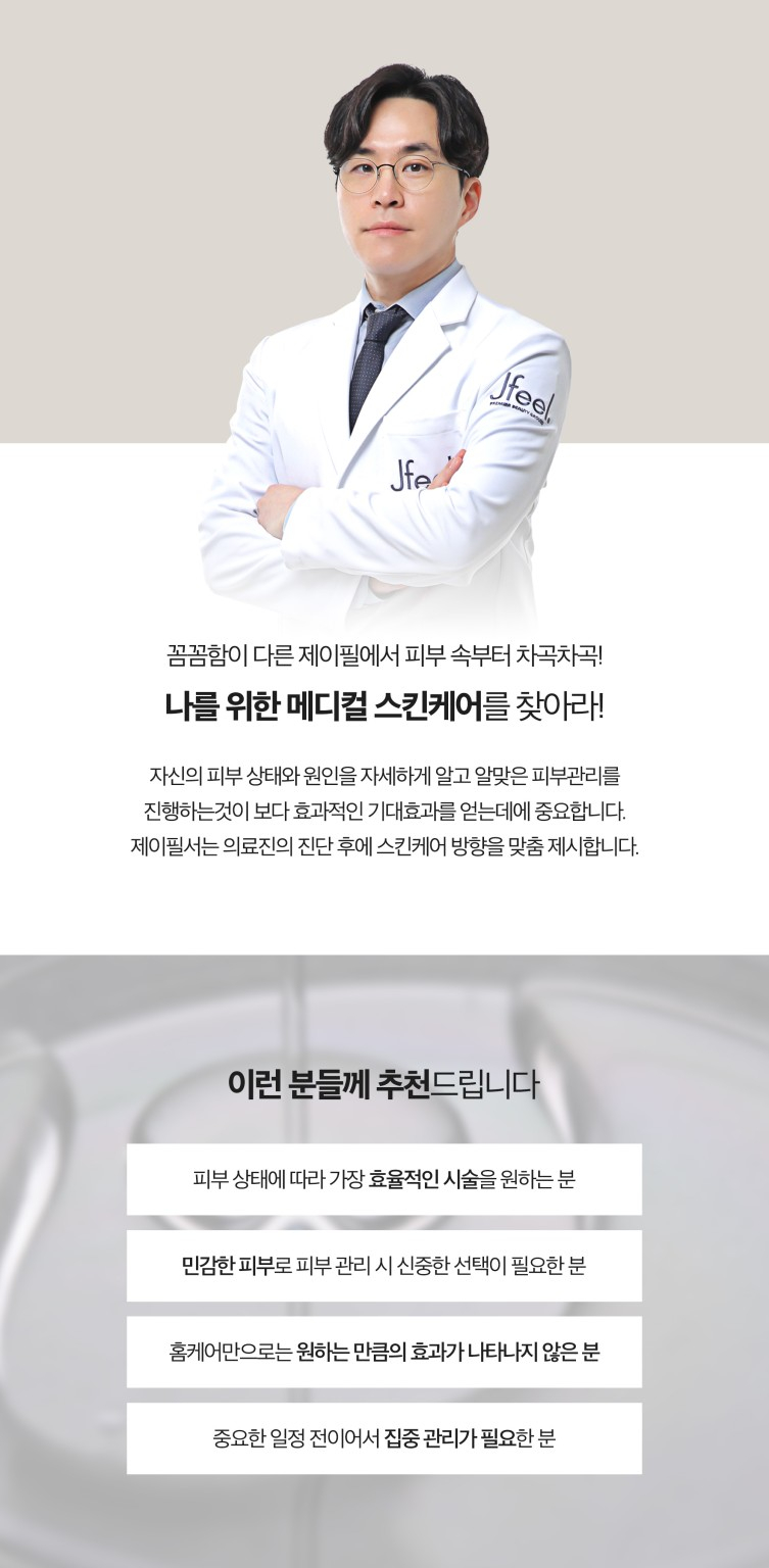 모공청소 블랙헤드제거는 메디컬스킨케어 관련 이미지 6