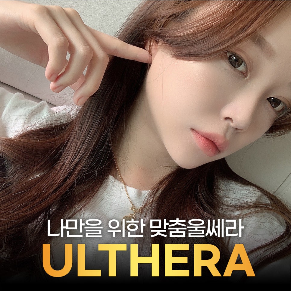 울쎄라샷수, 가성비 있게 예산 짜는 방법 대공개 관련 이미지 1