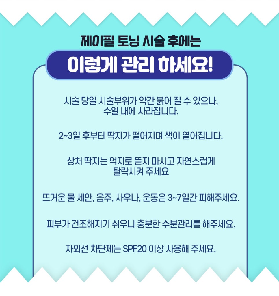 기미,잡티 레이저토닝으로 효과를 볼수있을까요? 관련 이미지 7