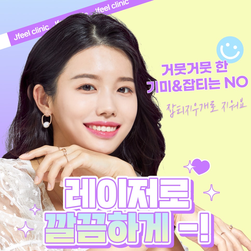 거뭇거뭇 얼굴 잡티, 기미, 주근깨는 잡티지우개로 지워요 관련 이미지 1