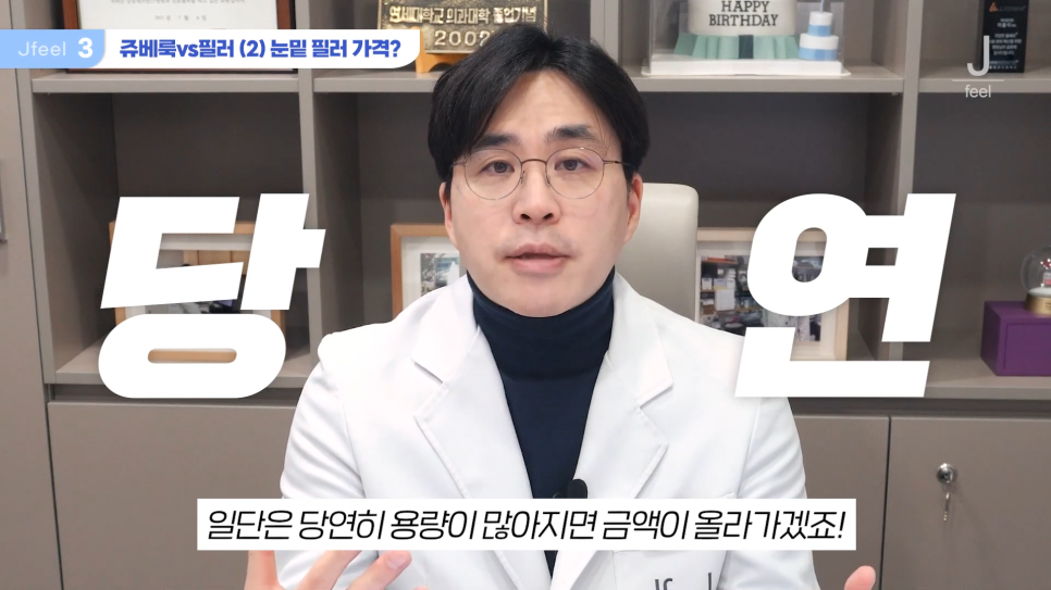시크릿레이저, 인모드, 쥬베룩 인기 시술 Q&A 관련 이미지 21