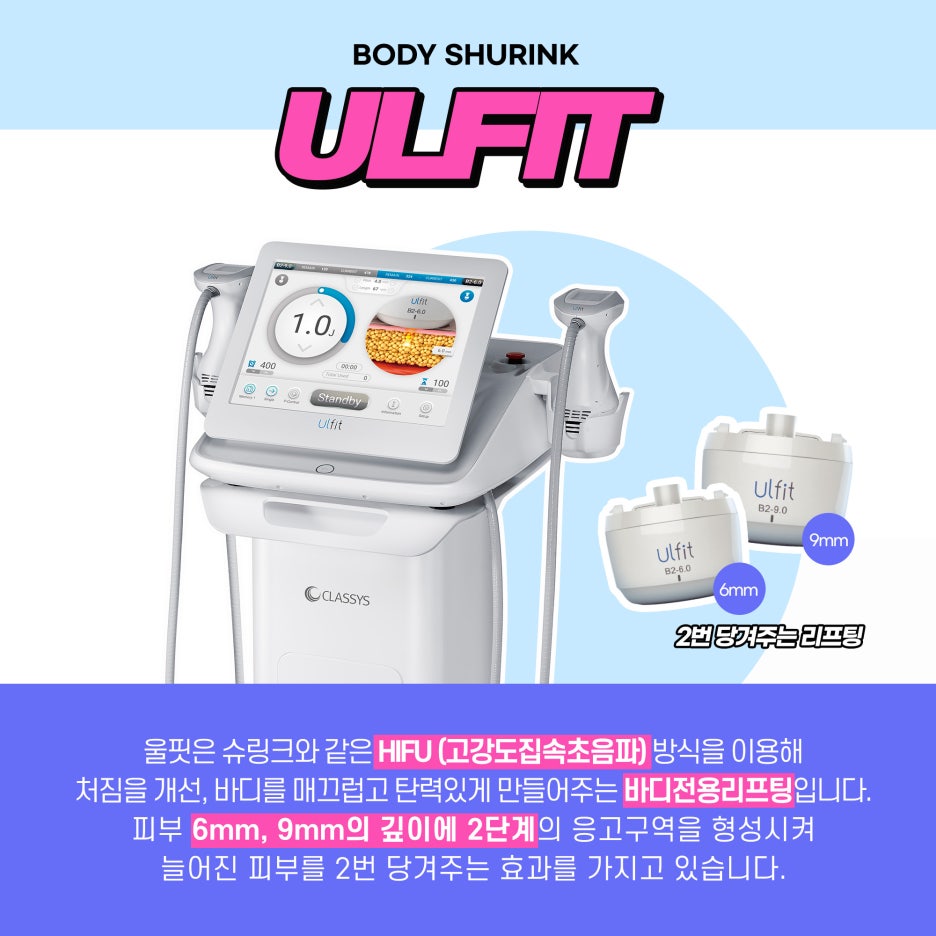 갑툭튀 허벅지살, 바디인모드+울핏으로 탄탄하게 하는 방법 관련 이미지 4
