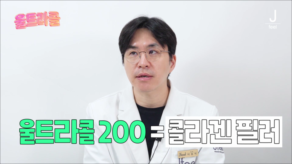 울트라콜 콜라겐 파워!! 콜라겐을 채워서 주름개선 효과까지! 관련 이미지 27