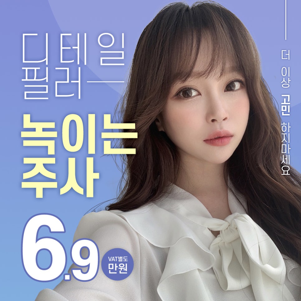 필러녹이는 주사 히알라제로 남김없이 깔끔하게! 관련 이미지 1